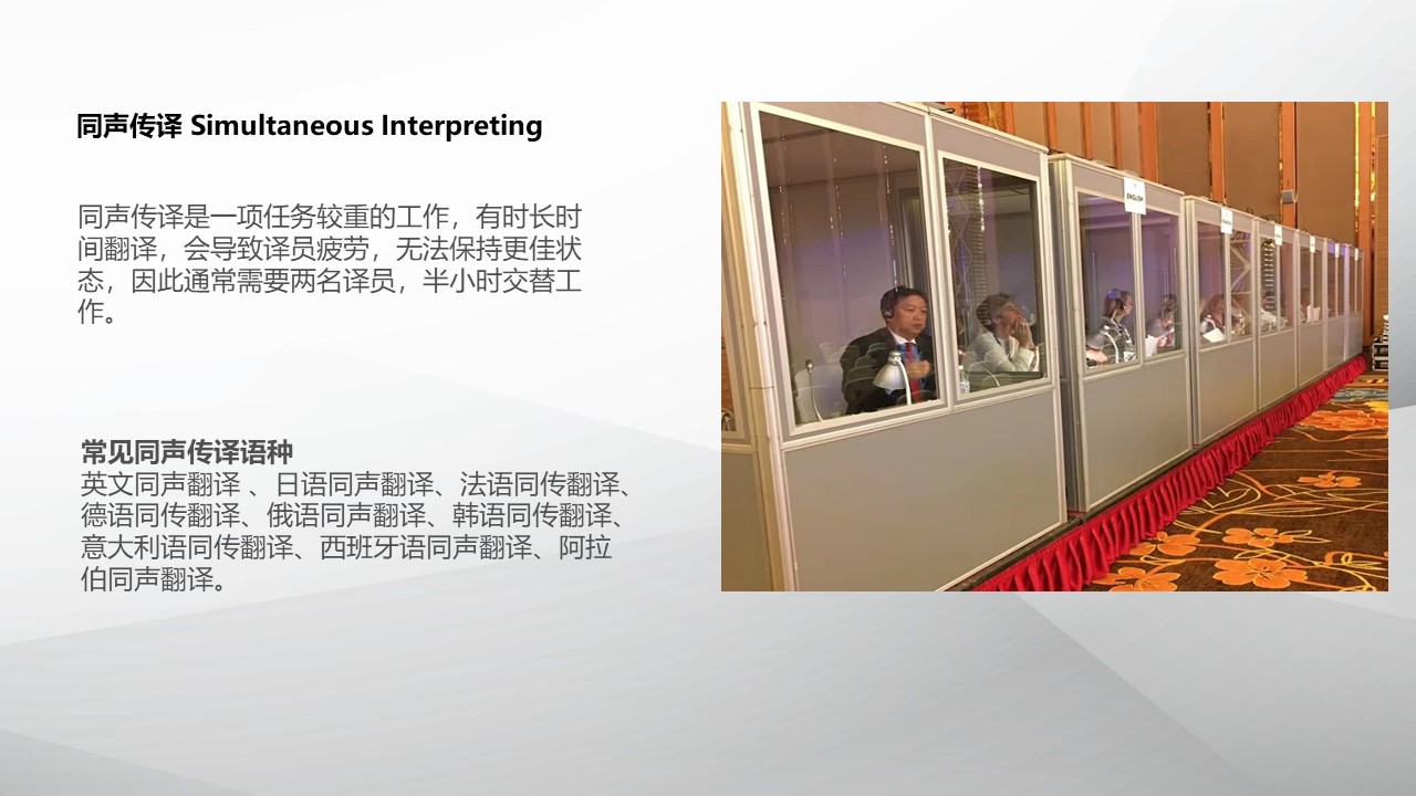 服务全球技术转移 宋雪翻译工作室携手ITTS同声传译纪实