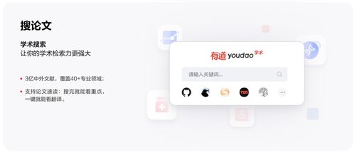 网易有道词典9 桌面翻译软件的重磅升级，定义行业新标杆